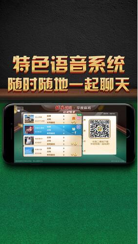 温州博乐棋牌手游app截图