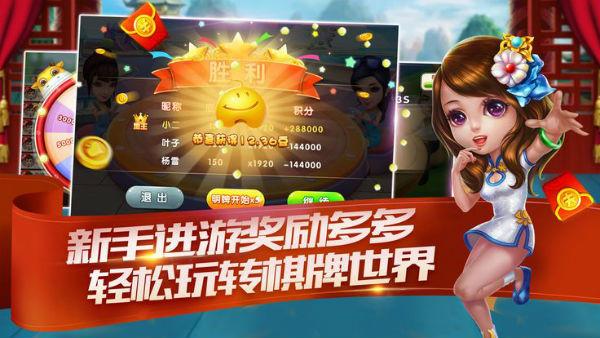 五洲棋牌2022手机pkufli2-530指定杰克手游网4.6手游app截图