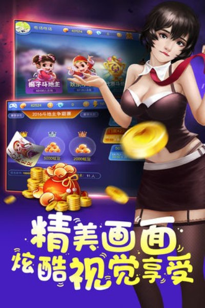 中国移动棋牌斗地主旧版手游app截图