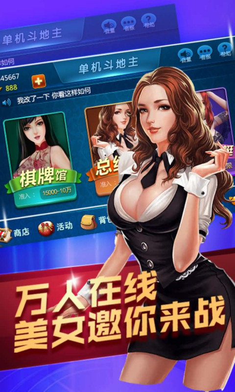 莆仙棋牌免费版手游app截图