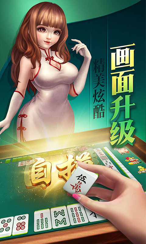 九仙娱乐棋牌二维码手游app截图