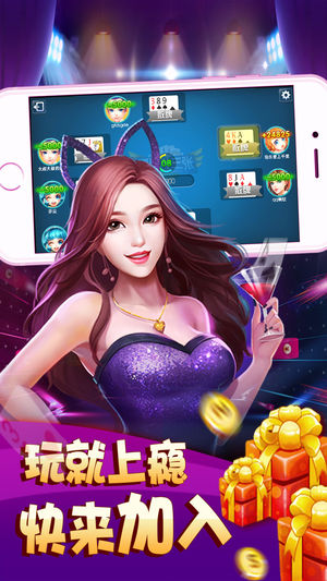微星棋牌2019版手游app截图