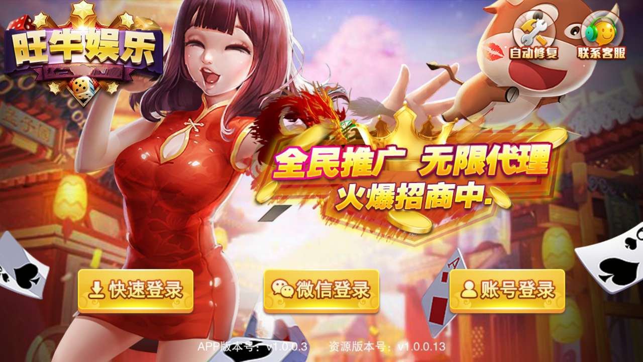 金楼棋牌官方版网站最新11月27手游app截图