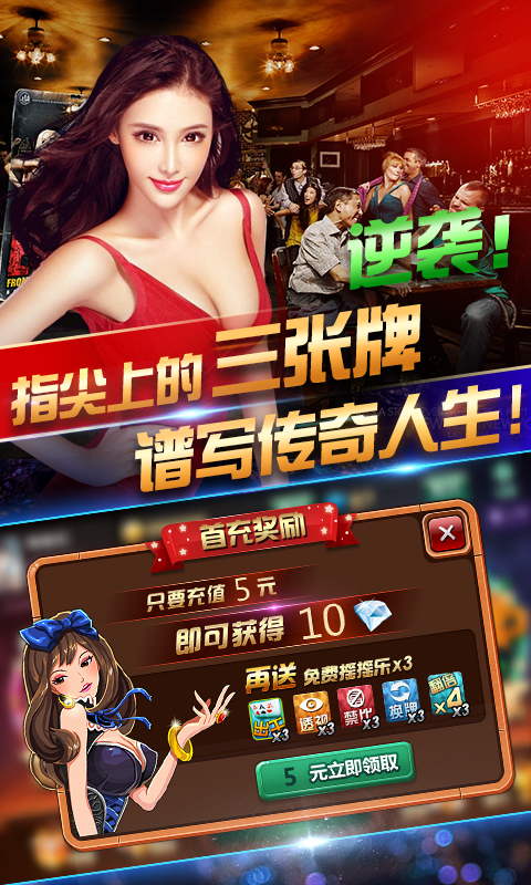 388vip棋牌官网版手游app截图
