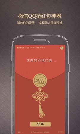 双11抢红包神器电脑版2021手机软件app截图