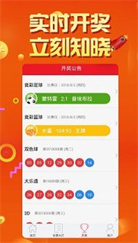 香港免费六会彩资料2022手机软件app截图