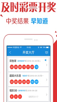 宁夏11选五开奖走势图手机软件app截图