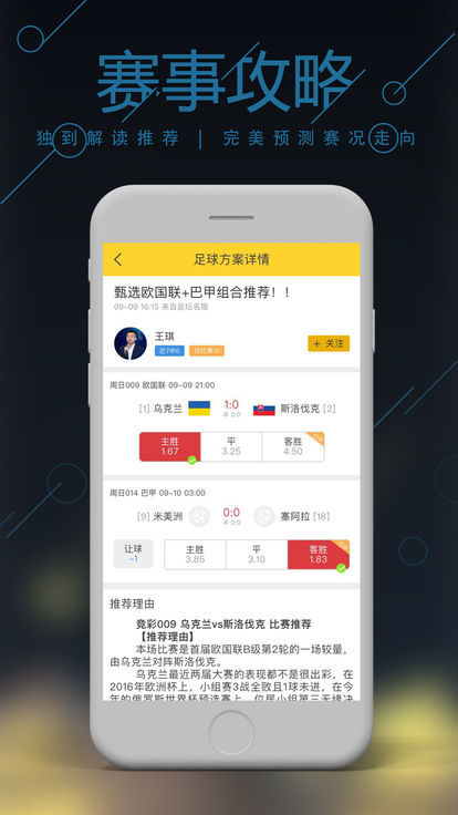六盒宝典香港版下载手机软件app截图