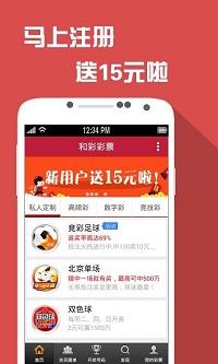 2025彩票平台正规手机软件app截图