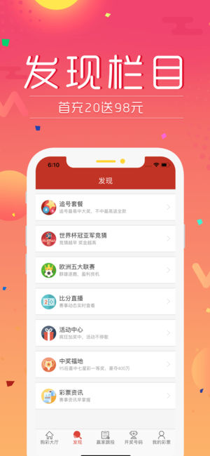 局王七星彩图纸软件下载手机软件app截图