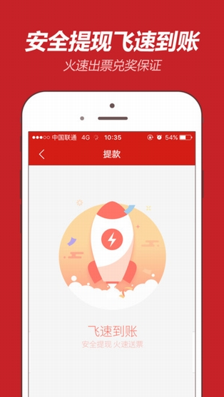 双赢彩票2022最新版手机软件app截图