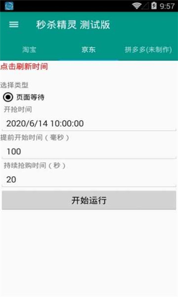 双11抢购神器IOS版2021手机软件app截图