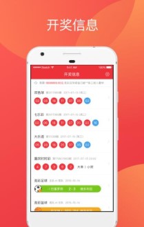黑龙江体彩6+1手机软件app截图
