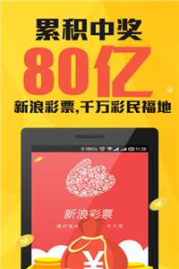 黑龙江体彩6+1手机软件app截图