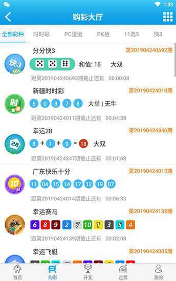 牛彩网福彩3d字谜图谜总汇手机软件app截图