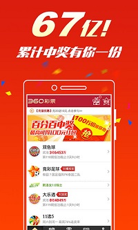 中国福利彩票彩虹多多官网版手机软件app截图
