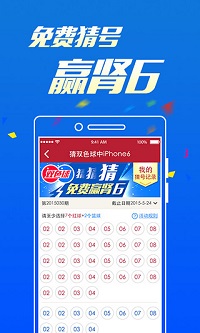 中国福利彩票彩虹多多官网版手机软件app截图
