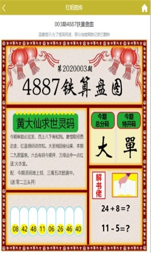 福彩3d专家杀号一3d之家手机软件app截图
