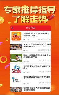 辽宁福彩3d开奖走势图手机软件app截图