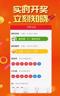 辽宁福彩3d开奖走势图手机软件app截图
