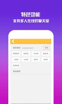 七乐彩遗漏走势图手机软件app截图