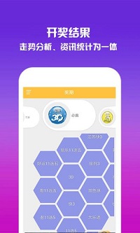福彩彩吧图谜第三版手机软件app截图