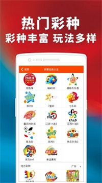 大老人福彩3d手机软件app截图