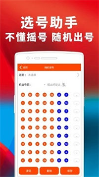 彩票排列5官方版手机软件app截图