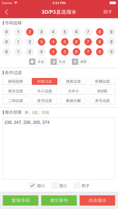 龙民工综合杀号2022058手机软件app截图