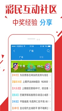 大乐透福利彩票手机软件app截图