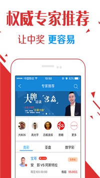 大乐透福利彩票手机软件app截图