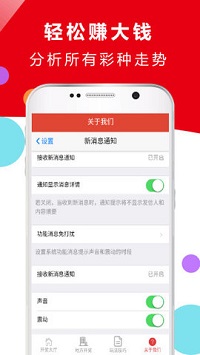 千里马排列三推荐手机软件app截图