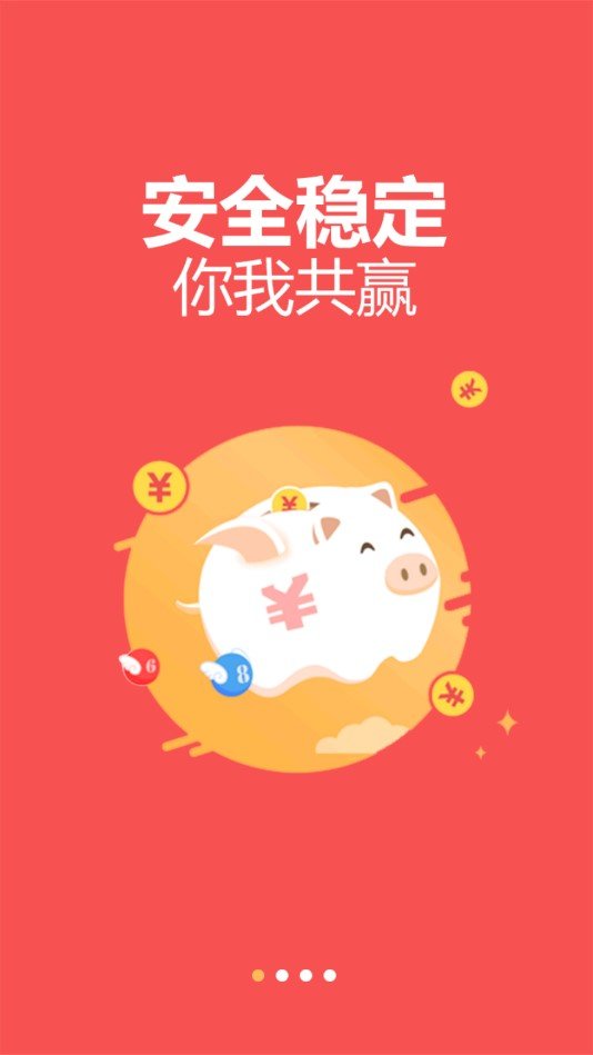 湖南快乐十分手机软件app截图