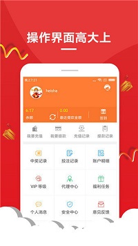 福彩天气网正版保真字谜手机软件app截图