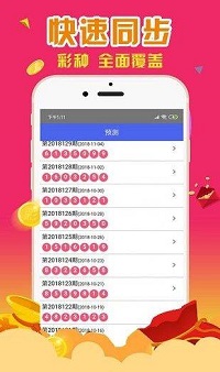 2mcc彩票安卓版手机软件app截图