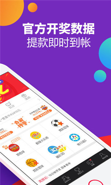 易赢彩票最新版手机软件app截图
