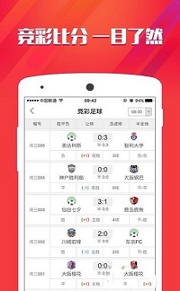 富华彩票手机版手机软件app截图