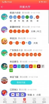 268彩票最新版手机软件app截图