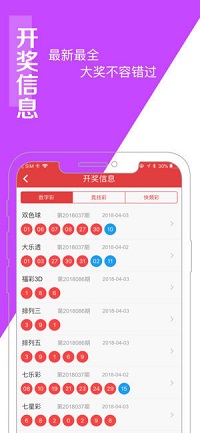 辽宁35选7走势图表手机软件app截图