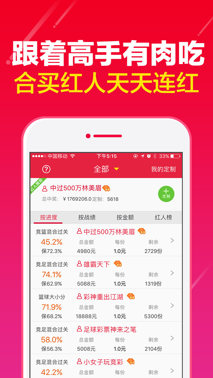 博胜彩票安卓版手机软件app截图