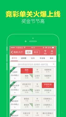 爱彩乐十一选五助手手机软件app截图