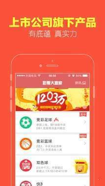 6022彩票免费下载手机软件app截图