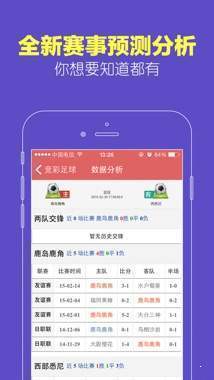 爱彩乐十一选五助手手机软件app截图