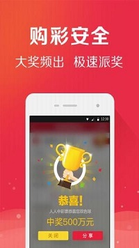 福彩3d定位独胆王手机软件app截图