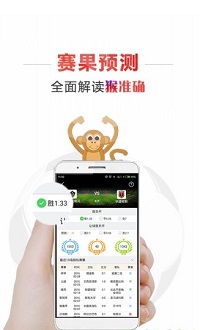 聚星彩票娱乐手机软件app截图
