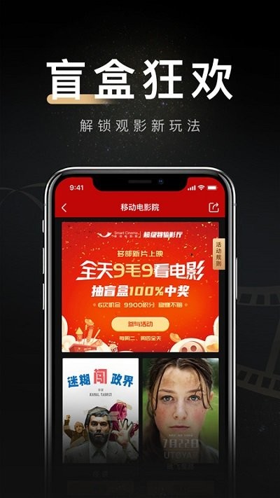 我的电影院APP手机软件app截图