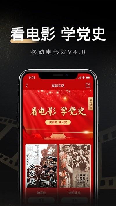 我的电影院APP手机软件app截图