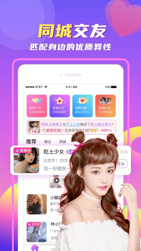 陌颜聊天交友手机软件app截图