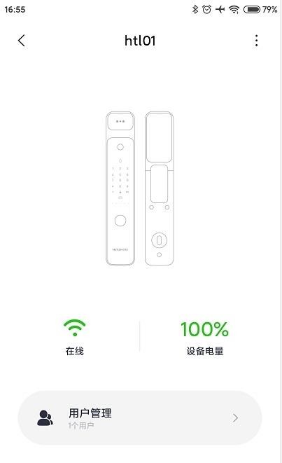 汇泰龙物联手机软件app截图