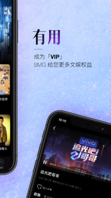 百视TV安卓版下载手机软件app截图